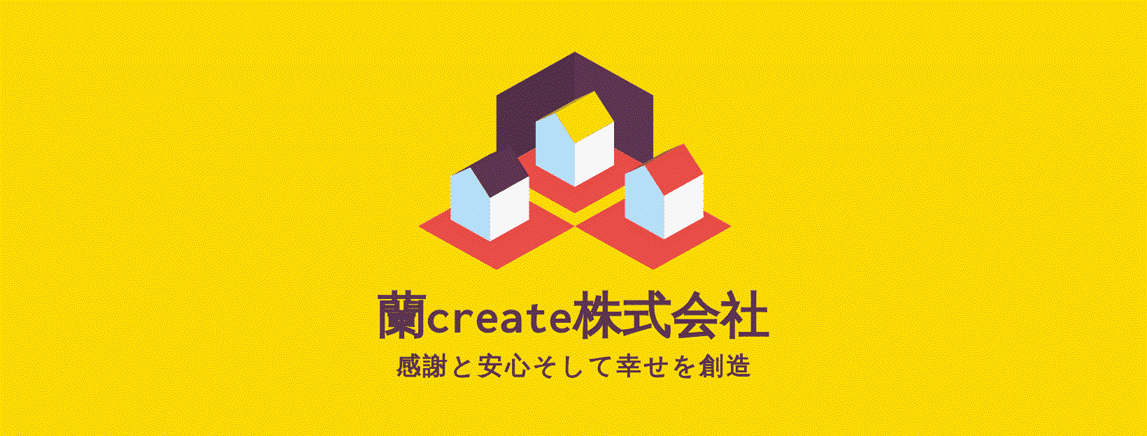 蘭create株式会社